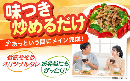 　「山のウエノ豚」　モモ 生姜焼き 1.6kg(400g×4パック) 大村市/合同会社肉のマルシン[ACCF003]
