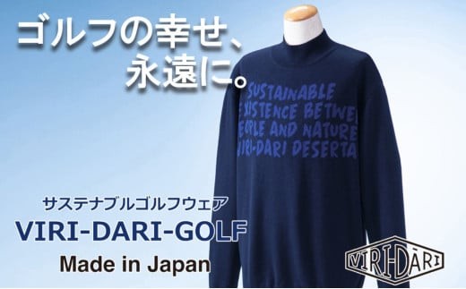 再生ポリエステル使用 サステナブル・ゴルフウェア・ブランド  VIRI DARI ( ヴィリダリ ) GOLF のウェア メンズニットプルオーバー ネイビー/ブルーM～L【ゴルフ ゴルフウェア GOLF VIRIDARI ヴィリダリ ブランド おしゃれ サステナブル 吸水 速乾 UV ケア 着心地 デザイン おすすめ 四日市 四日市市 三重県 贈り物 プレゼント スポーツ アパレル】