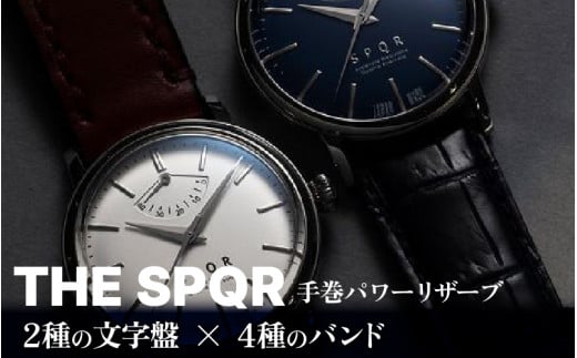 ＜腕時計 機械式＞THE SPQR classicoシルバー/勝色オイルマット仕上クロコダイル