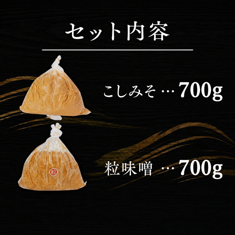 （A) 味噌 無添加 信州味噌 こだわり セット 700g × 2種 ６か月定期便 みそ 詰め合わせ ミソ 調味料 信州 信州みそ 天然醸造 米味噌 長野県 長野 株式会社大桂商店	