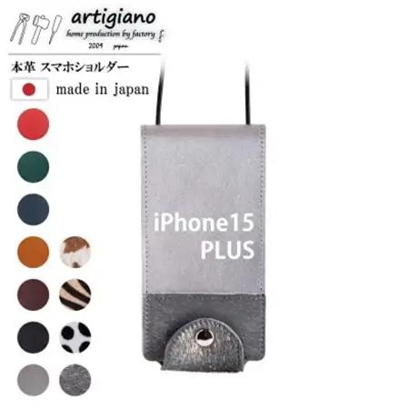 【本革 スマホショルダー】シルバー箔 iPhone15PLUS 手帳型【apo-22hh】【1552888】