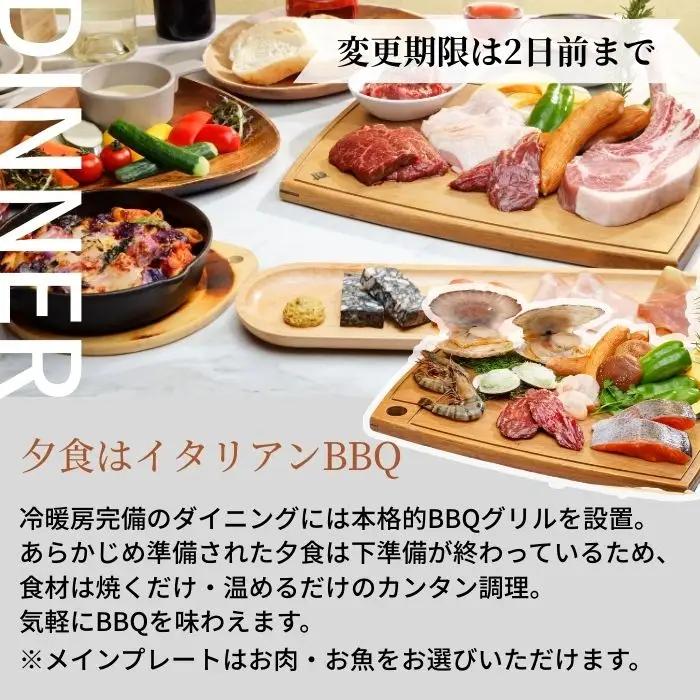 【ふるなび限定】グランピングで美容ケア！ReFa無料レンタル《休日限定》デラックスグランピング2名1棟宿泊券(1泊2食、無料ドリンク付き) ［金土曜・祝日・祝前日・連休］ ビジョングランピングリゾート