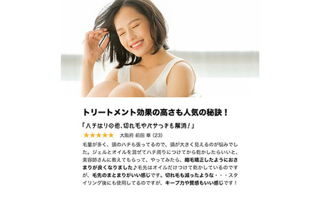 SBCP生ミネラル ヘアジェル  男女兼用　75g　 美容 プロ用ヘアジェル 