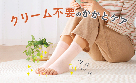 足うら美人 おやすみサポーター （22～27cm）【グレー】履くだけでかかとケア 肌に優しい靴下 くつ下 サポーター 保湿 加茂市 山忠