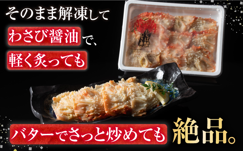 【北海道根室産】冷凍たらば蟹ふんどし剥き身200g×2P G-54003