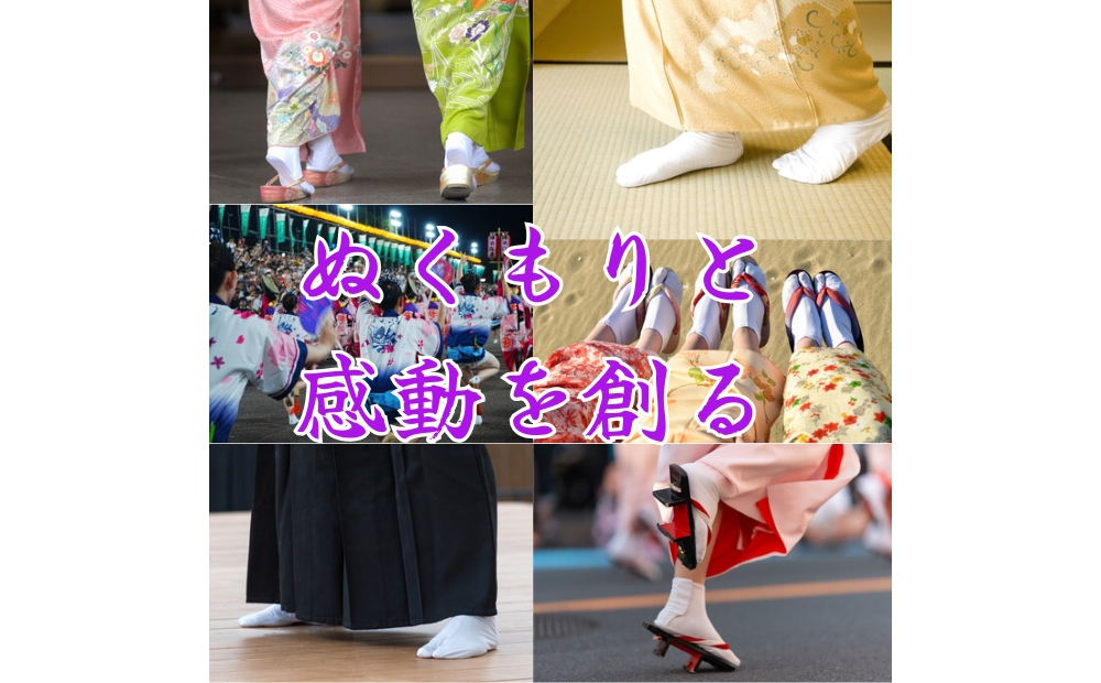 上　綿キャラコ足袋　4枚こはぜ　晒裏/ネル裏セット　鳴門　和装　和服　踊り　茶道　高級　綿足袋　2足セット　足袋
