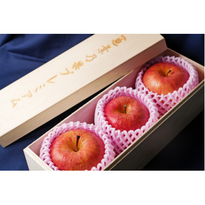 糖度15度以上!蜜入り高級 贈答用葉とらずりんご(サンふじ) 3玉(約600～800g) 化粧箱付き【配送不可地域：離島・沖縄県】