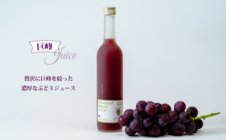 ぶどうジュース (巨峰) 1本＆旬ジャムセット | ぶどうジュース ジャム