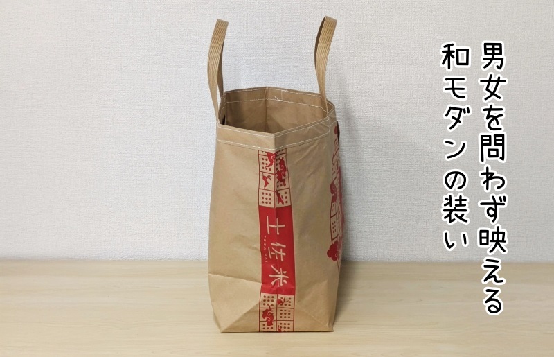 米袋トート（土佐米） 【人と違う、和モダンの装い】