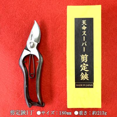 ふるさと納税 山形市 天命スーパー剪定鋏S型7吋 180mm FZ20-734 |  | 01