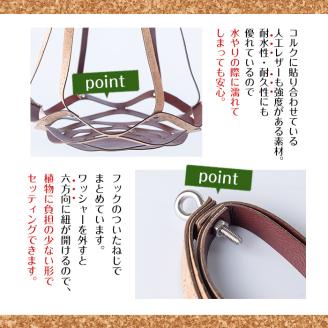 i617 コルクレザーハンギング(植物セット)地球環境や動物に配慮した素材で作られたプラントハンガー！【kurk PLANT LEATHER】