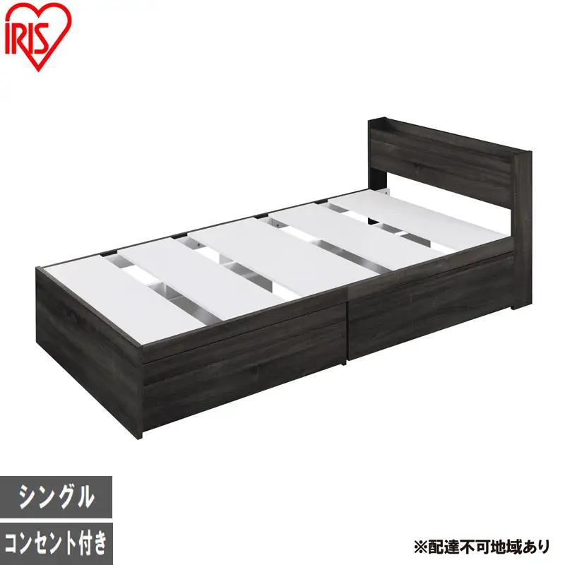 ベッド 収納ベッド宮付き DSBM-S 2口 ブラック コンセント
