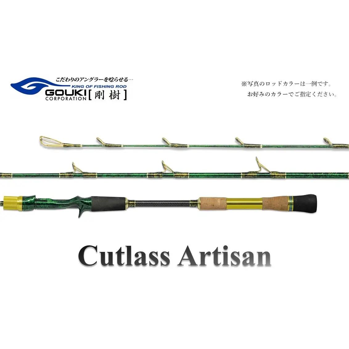 剛樹 カトラスアルティザン （Cutlass AR M・MH・H）180cm ウェイト負荷50-80号・50-100号　釣り 釣具 釣竿 ロッド 釣り用品 釣り竿 海釣り 太刀魚 鯵 甘鯛 Cutlass AR M
