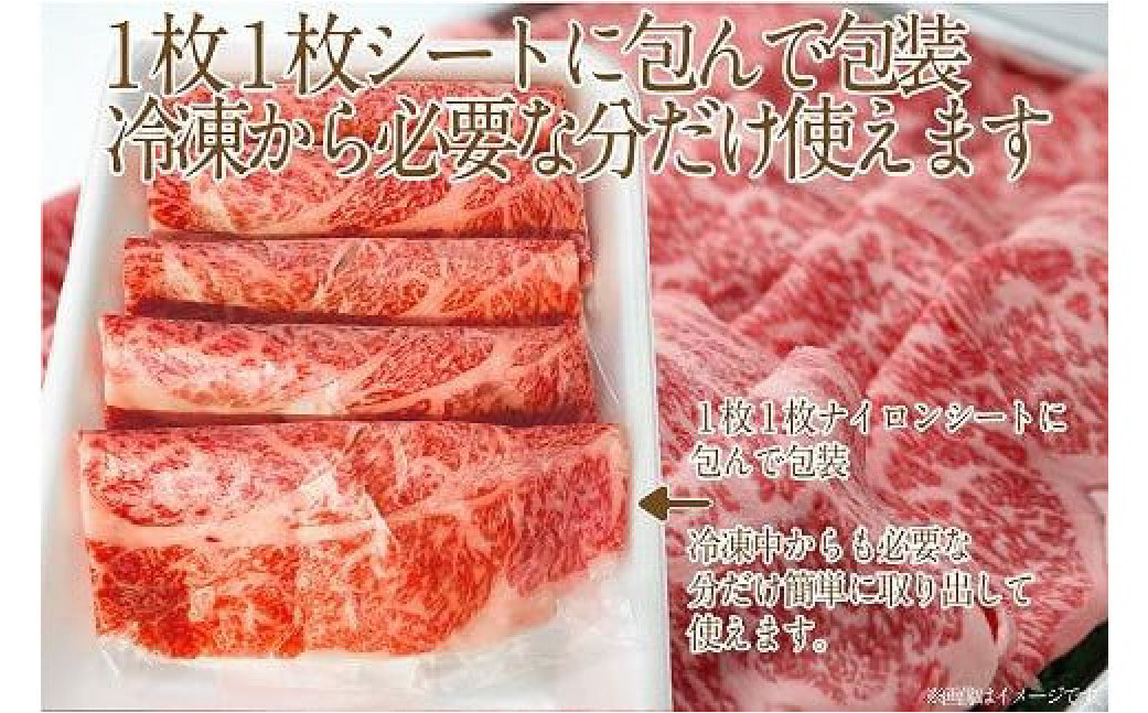 岡山 黒毛和牛 美星牛 A4等級以上 牛脂付き しゃぶしゃぶ  すき焼き 割り下 約400g