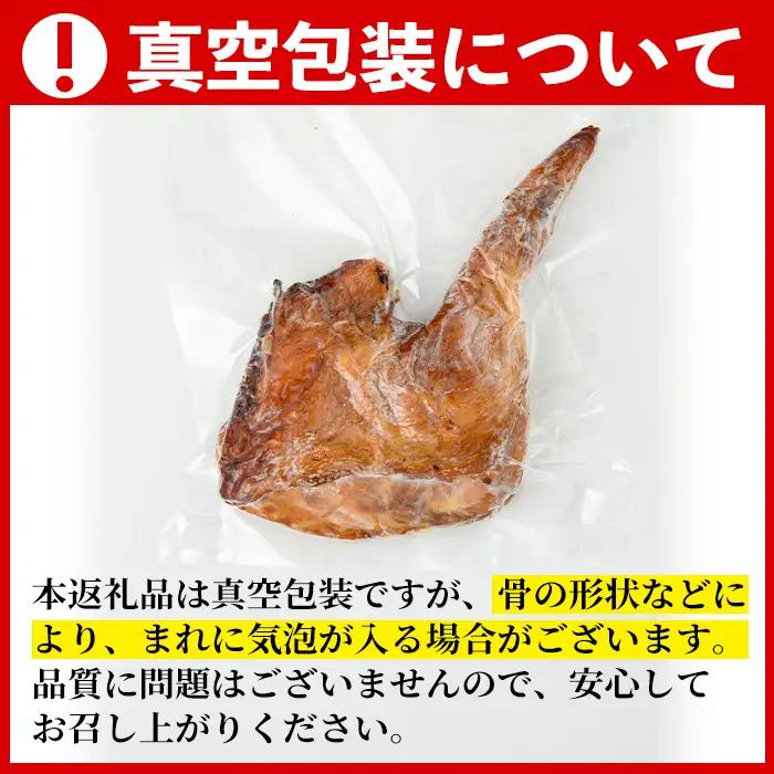  ローストチキン 7本  国産 醤油味・ガーリック味  ローストチキン【00-079-03】