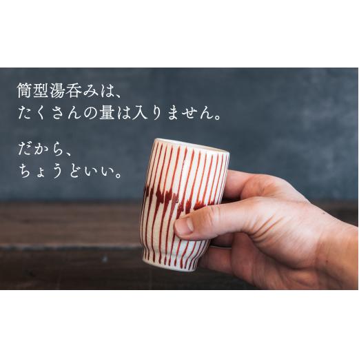 喜鶴製陶【有田焼】筒型湯呑み 重ね十草 ペアセット 喜右エ門シリーズ A20-444_イメージ2