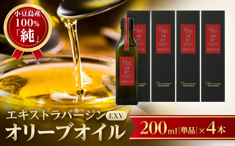 
小豆島産100％「純」エキストラバージン（EXV）オリーブオイル200ml（単品）4本
