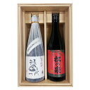 【ふるさと納税】球磨焼酎　頑固一代・松の泉(アカマツ) 飲み比べセット　720ml×2本　　お届け時期：入金確認後20日前後