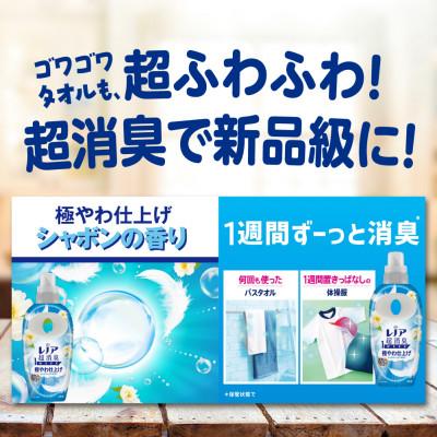 ふるさと納税 高崎市 レノア 超消臭 柔軟剤 極やわ仕上げ ふんわりシャボンの香り 詰め替え 超特大 1380mL×6個 |  | 01