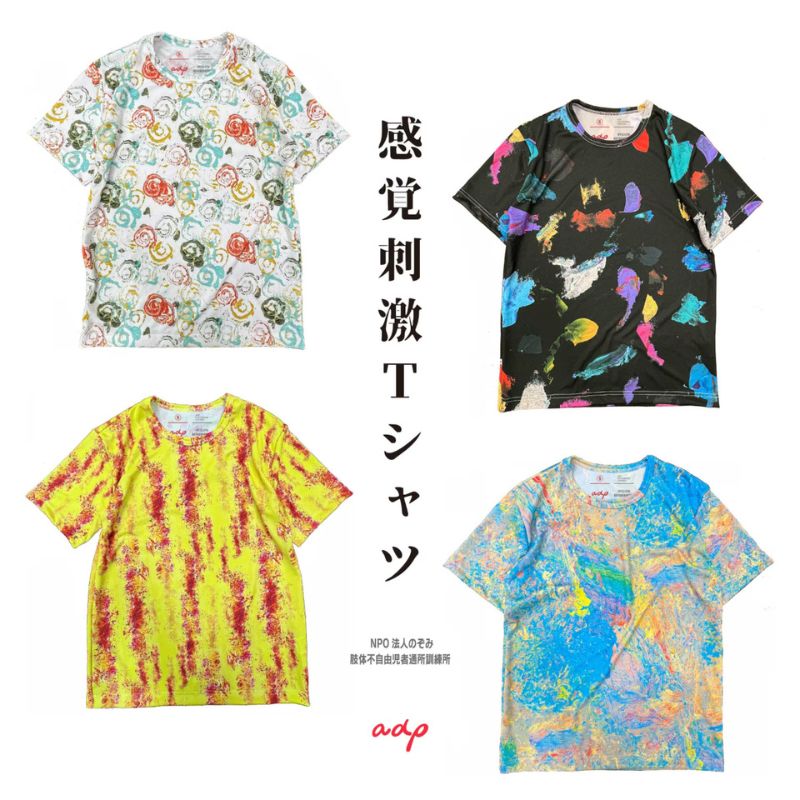 【ふるさと納税】Tシャツ 感覚刺激Tシャツ 06AOHAI 洋服 ファッション 総柄Tシャツ プレゼント 手書き 絵画 アート作品 通気性 柔軟性 日本製 福祉施設 ワークショップ 東京都 墨田区
