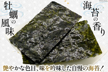 味付け海苔 8切40枚 味海苔 かき醤油 
