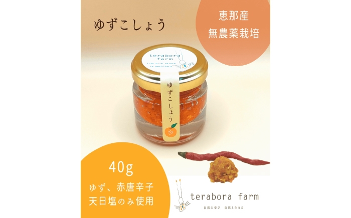 てらぼら農園のこだわり3種セット
