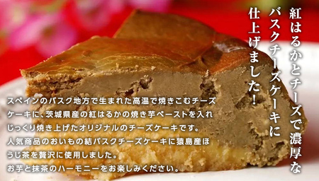 バスクチーズケーキ ホール 【 ほうじ茶 】  バスク チーズケーキ ケーキ お菓子 デザート スイーツ おやつ けーき パーティー 誕生日 ギフト 冷凍