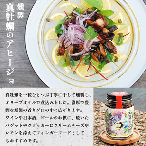 牡蠣漁師のおかず瓶 3個セット ： 燻製真牡蠣のアヒージョ 燻製天然真蛸のアヒージョ 牡蠣漁師が作った 牡蠣ラー油