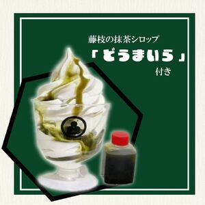 ソフトクリーム 抹茶 6個 ソフト