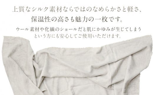 手染めシルクショール LIGHT GRAY（墨染）　AO048