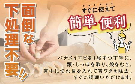 【訳あり】大型むきえび バナメイエビ（加熱用）600g 【えび エビ 海老 チャック付き 下処理不要 大型 登別市】