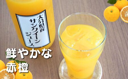 サンクイーンジュース（果汁100％） | 津久見市