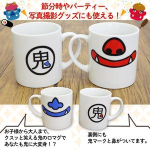 鬼マグカップ(赤色1つ) 豚鼻バージョン 鬼グッズ 鬼の口 マグカップ コップ 鬼の鼻 ユニーク ポップ ポーセラーツ サロン オリジナル食器 割れない 食洗機対応 レンジ対応 おしゃれ 子供 大人 