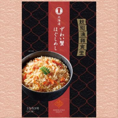 ふるさと納税 紋別市 「紋別漁師食堂」ほぐしめしセット　【無添加】　|北海道産　炊き込みご飯　グルメ　海鮮 |  | 01