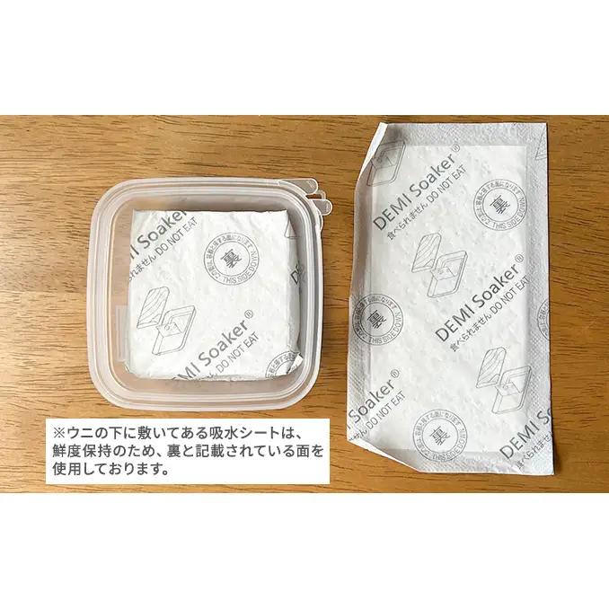 礼文産 新鮮生うに キタムラサキウニ 40g×2 うに