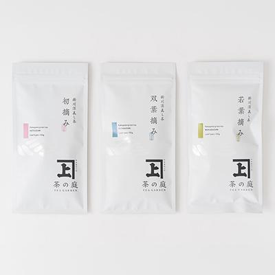 ふるさと納税 掛川市 初摘み・双葉摘み・若葉摘みのセット　各1袋(100g) |  | 01