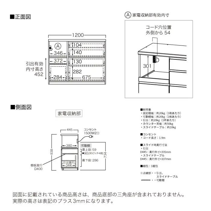 キッチンボード YS-S1200R下台 [No.1299] ／ 家具 インテリア 岐阜県