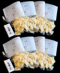 【352047H00029】「イカ天丼」剣先イカ専門店の人気丼を食卓で！－【イカ天８個とタレ２本セット】
