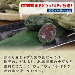 笹だんご 大判焼詰合せ セット【 笹団子 大判焼 回転焼 今川焼 あずき 白あん クリーム スイーツ B27_02 】