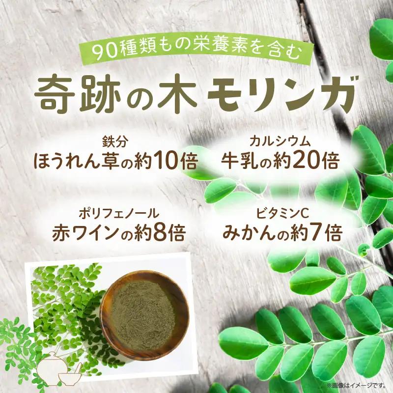 ＼ポスト投函／≪スーパーフード≫モリンガパウダー計120g 健康 粉末 パウダー 加工品 国産_T033-0015