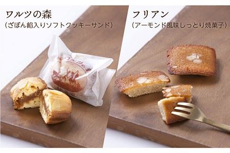 【全6回定期便】 焼き菓子 詰合せ （13-15個入）  長与町/ワルツの森ひさ家 [EAO009]  スイーツ 焼き菓子 詰め合わせ セット ドーナツ マドレーヌ ゼリー 和菓子 洋菓子 お菓子 お