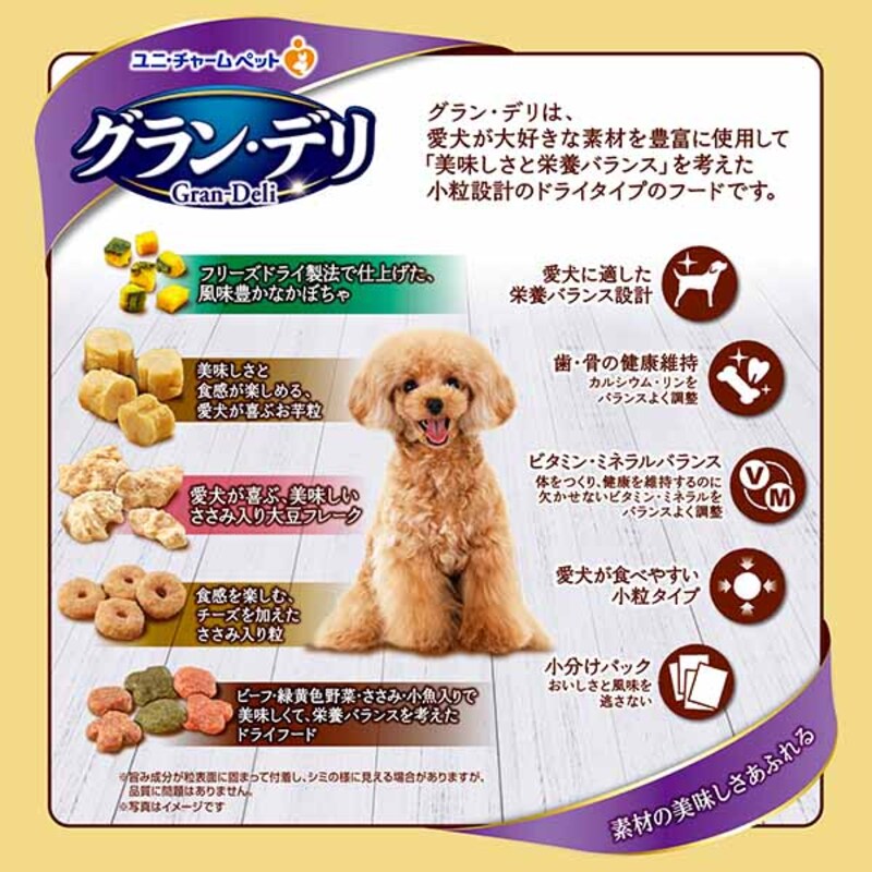 グラン・デリ カリカリ仕立て 成犬用 彩り野菜入りセレクト 1.6kg×2袋 ペットフード ドッグフード 犬のごはん 犬用フード 犬 ペット ドライ ユニ・チャーム ペット ユニ・ケアー