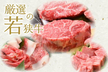 【12ヶ月連続お届け】 『若狭牛 & 季節のケーキ』 ～特別な日を彩る至高のコンビ～ ESSEふるさとグランプリ2023 肉加工品部門 金賞受賞！ [U-1801]