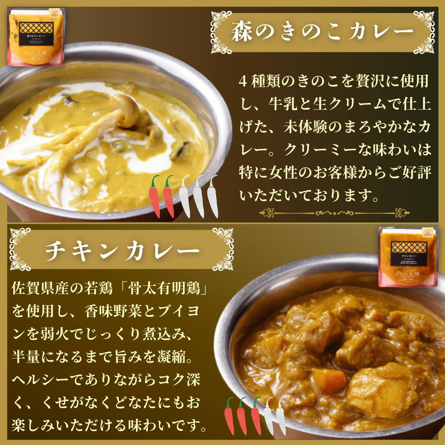 白山文雅カレー 贅沢7個セット  老舗 名店 欧風カレー 食べ比べ：B340-005_イメージ3