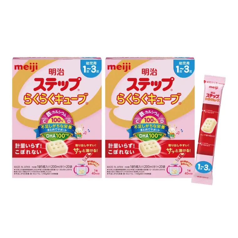 明治ステップ らくらくキューブ　20袋×2箱（1120g）【埼玉県　春日部市　明治　粉ミルク　フォローアップミルク　ベビー用品　出産祝い　赤ちゃん　子育て】(CZ006-1)