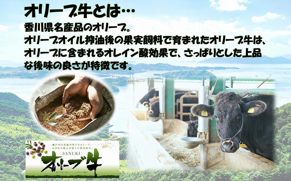 オリーブ牛　肩ロースすきしゃぶ用　1200ｇ