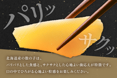 【3か月定期便】【煌】北海道産　塩数の子500g 全3回　R001-059