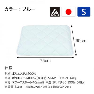 ふるさと納税 都城市 ペット用「エアーアスリート(R)」Sサイズ　ブルー　ry0202sBL |  | 03