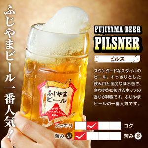 ビール 定期便 【3か月お届け】 「ふじやまビール」 1L× 3種類セット 定期便 3回 毎月 クラフトビール定期便 地ビール