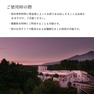 星野リゾート リゾナーレ八ヶ岳 宿泊ギフト券（90,000円分）